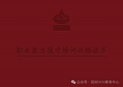 食物企食物平安办理人员的要求也越来越高